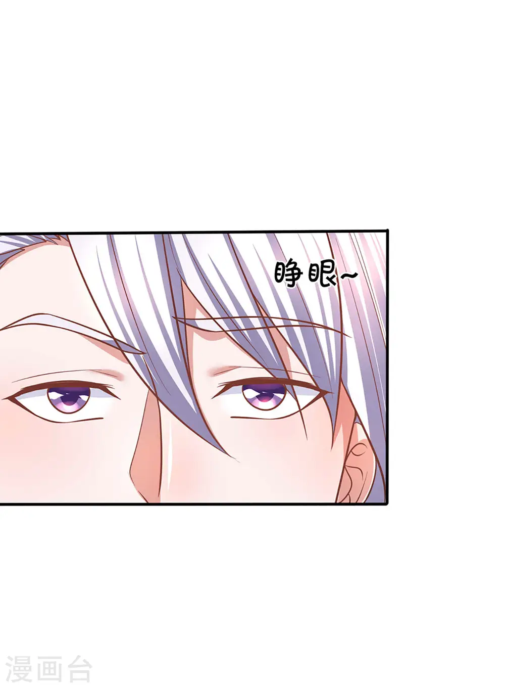 第162话 老酒鬼的考验 第15页