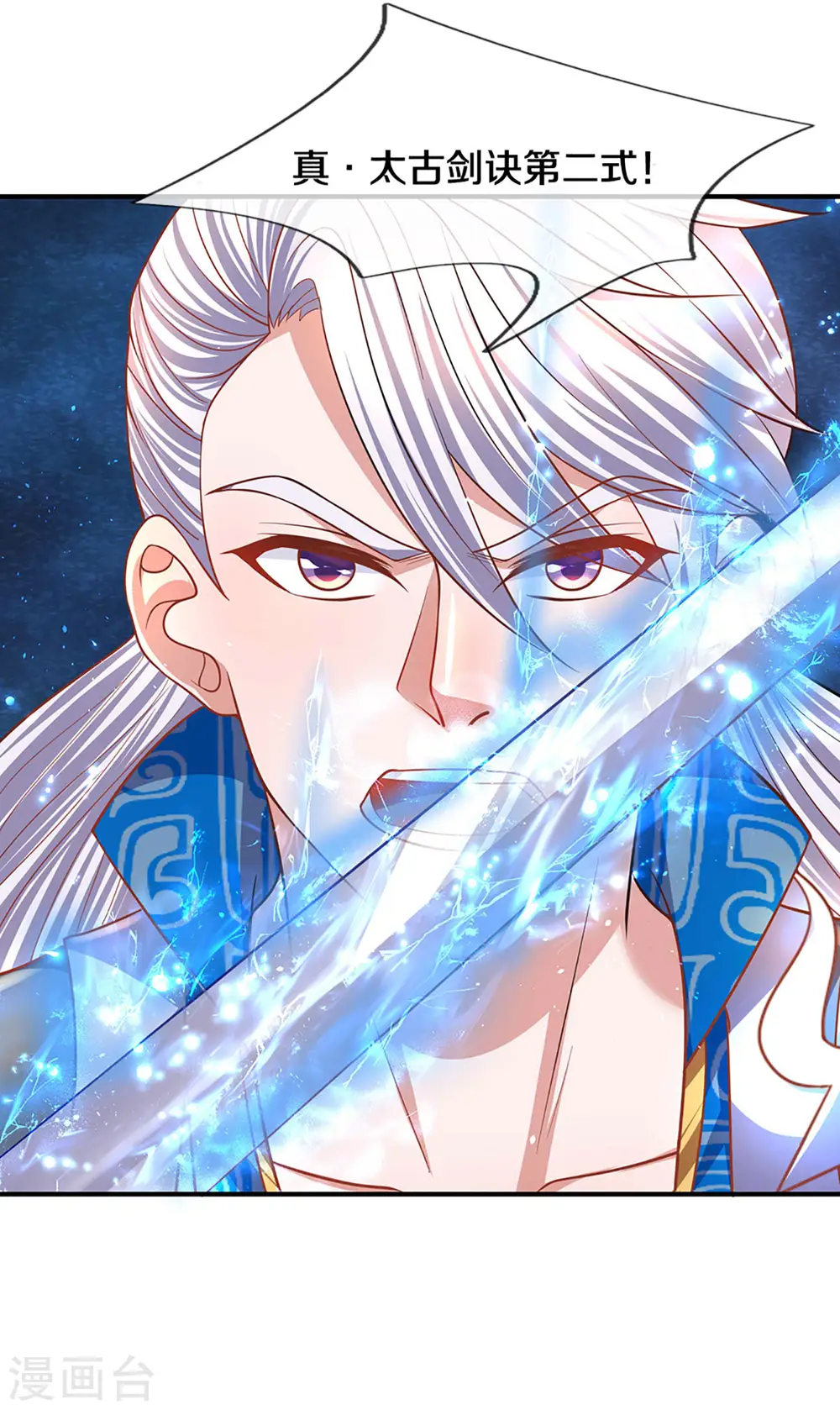 第162话 老酒鬼的考验 第25页