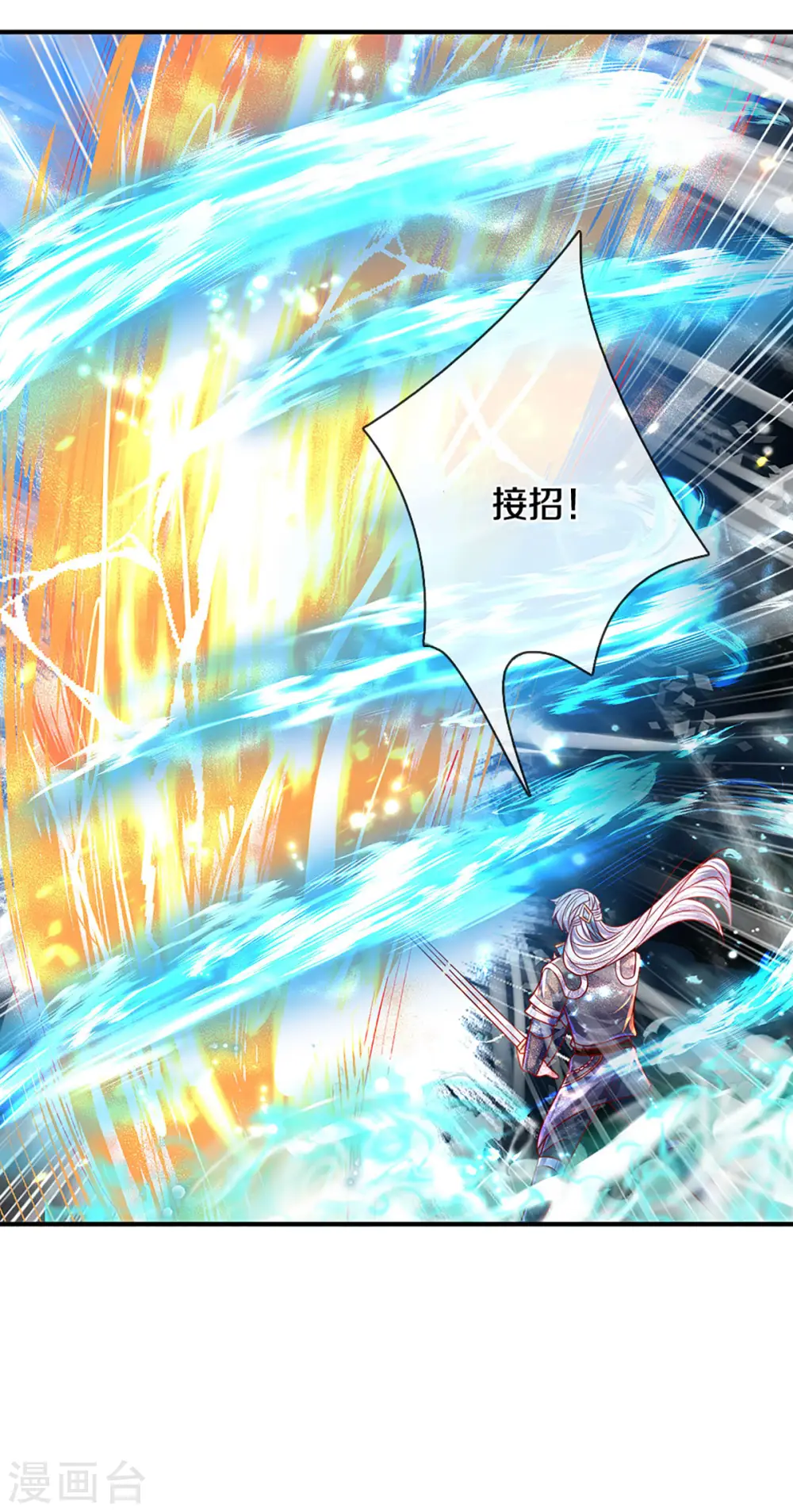 第162话 老酒鬼的考验 第27页
