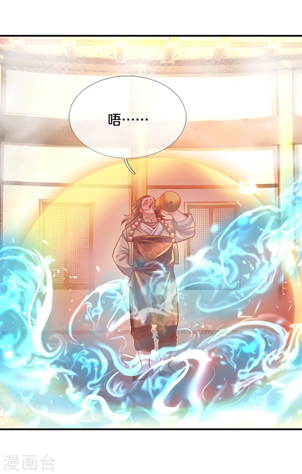 第162话 老酒鬼的考验 第30页