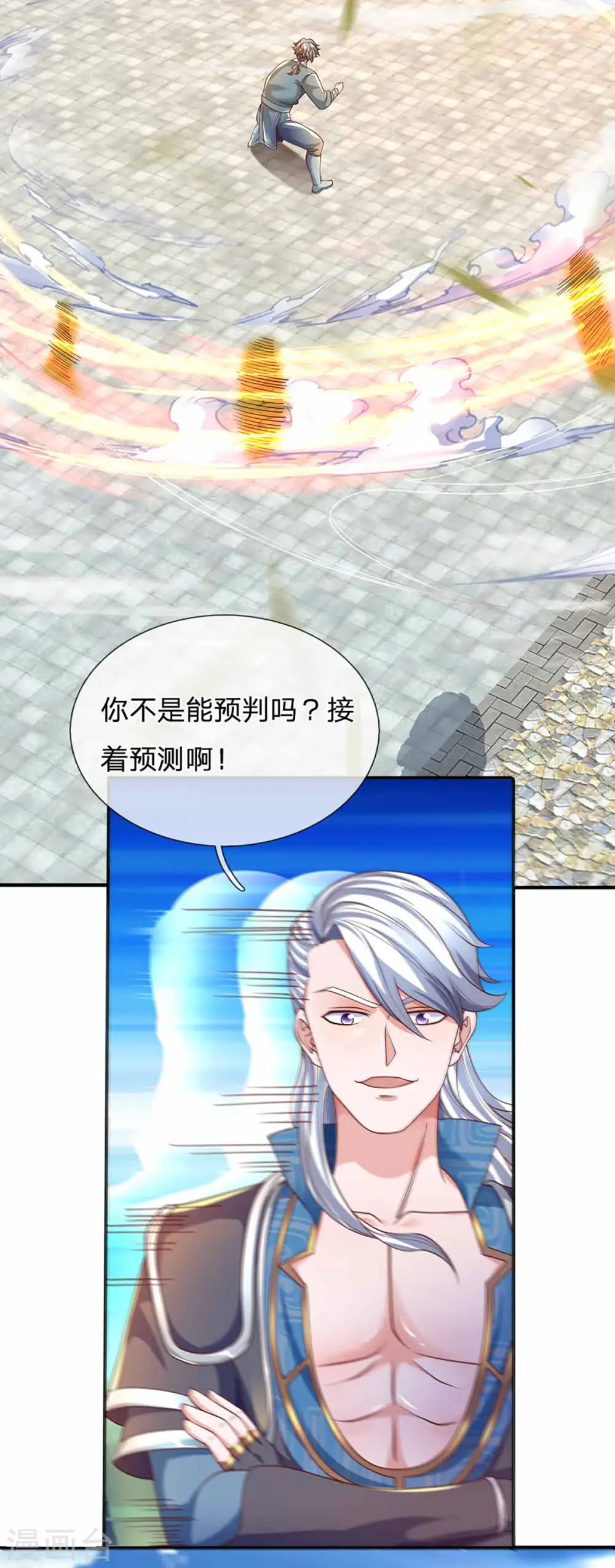 第160话 胜负已定 第6页