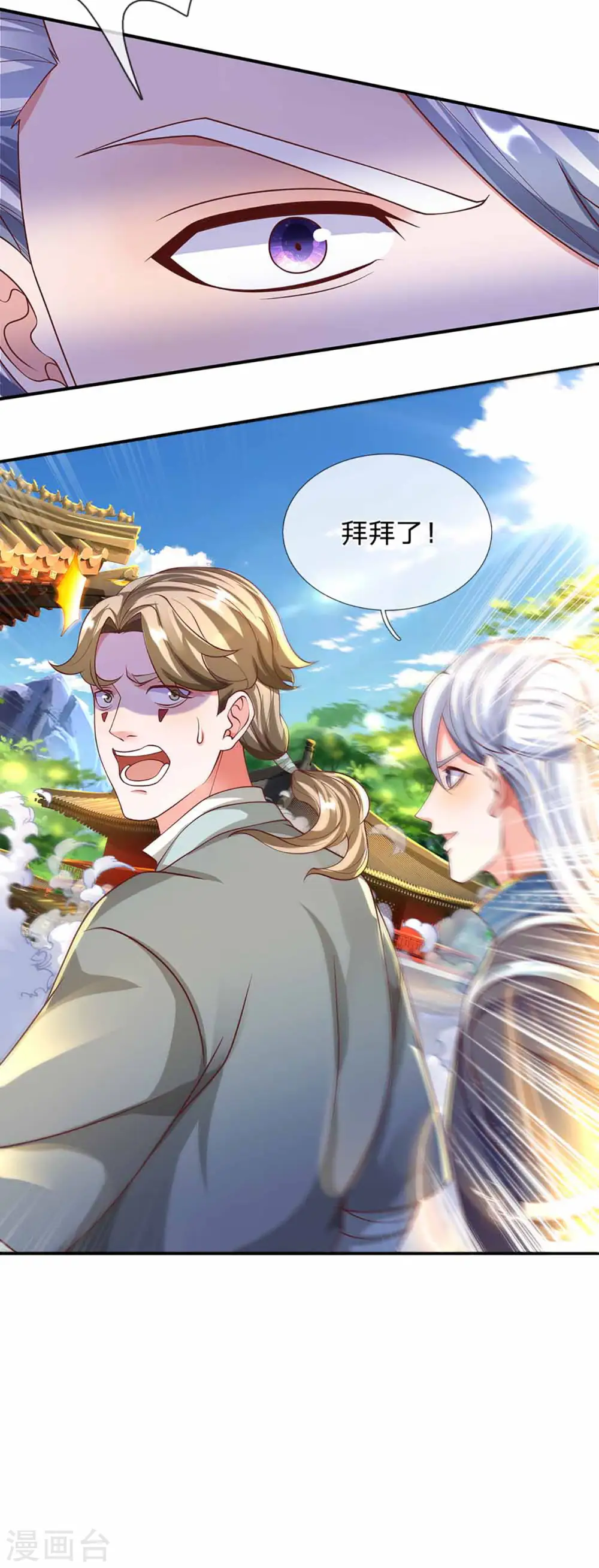 第160话 胜负已定 第8页