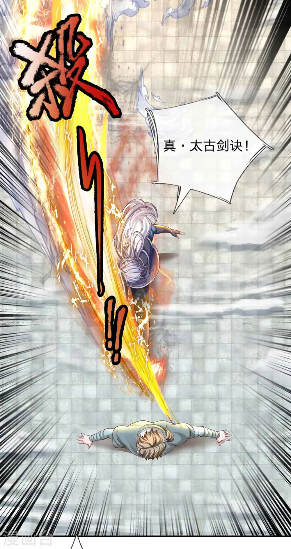 第160话 胜负已定 第10页