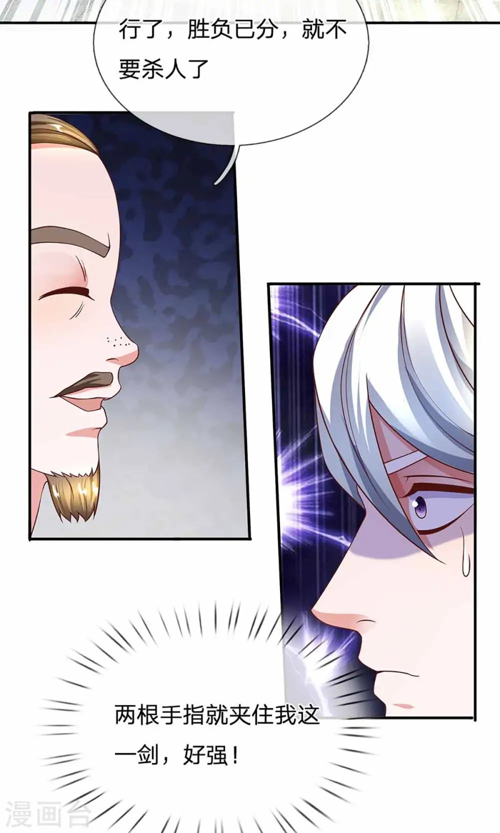 第160话 胜负已定 第14页