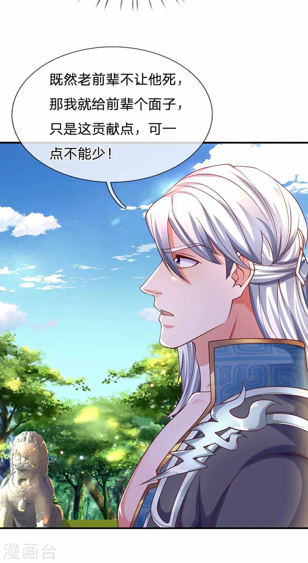第160话 胜负已定 第15页