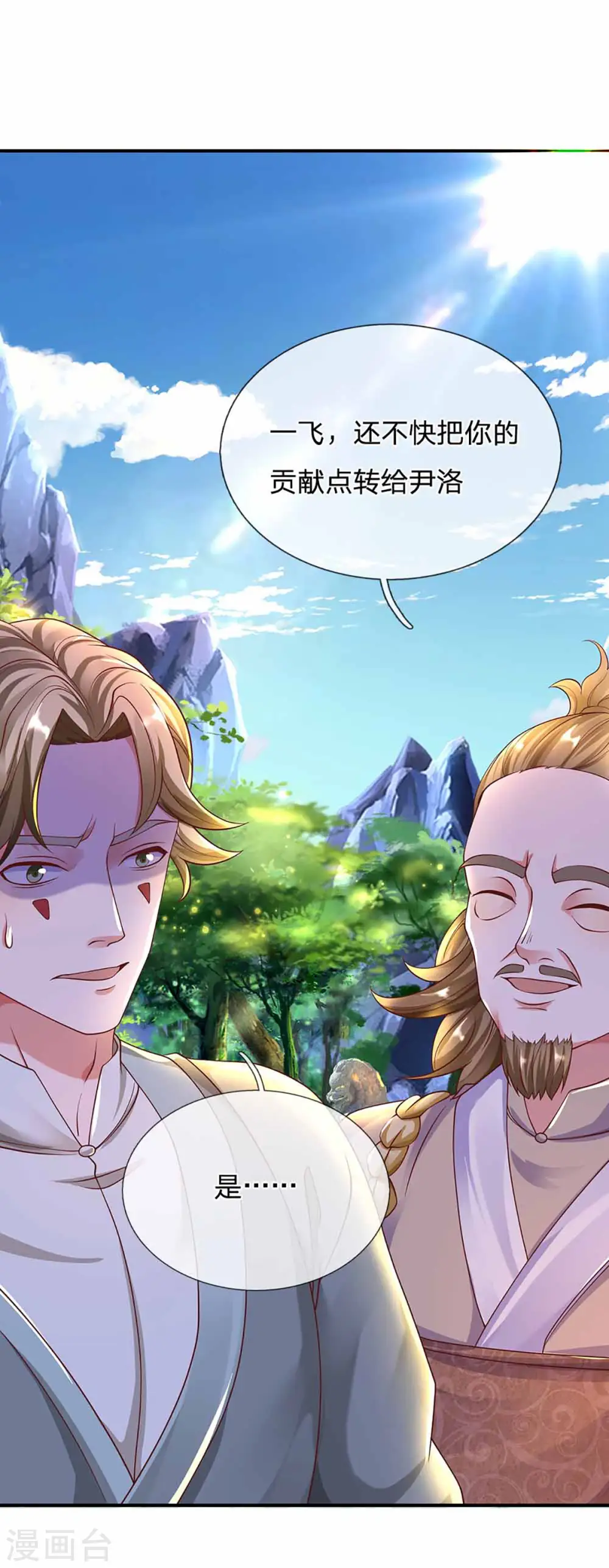 第160话 胜负已定 第16页