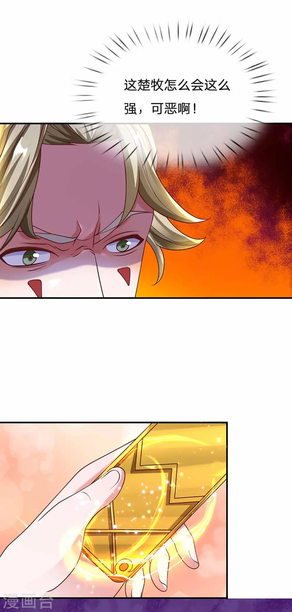第160话 胜负已定 第17页