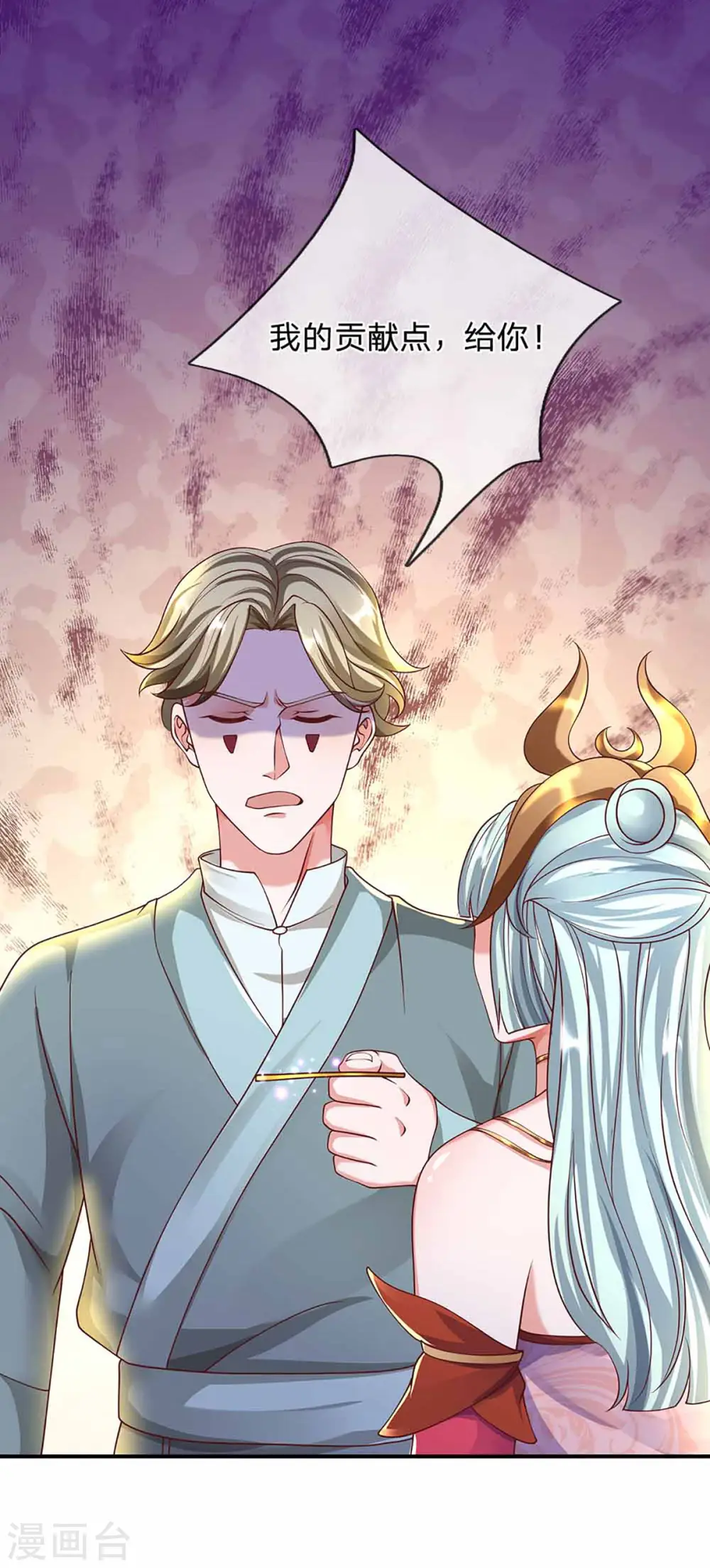 第160话 胜负已定 第18页
