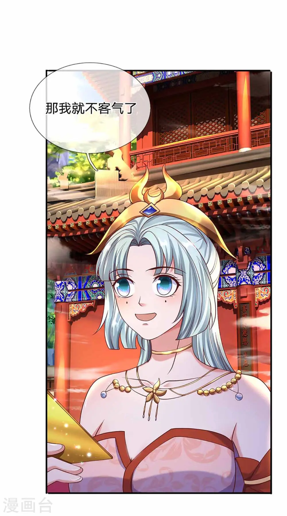 第160话 胜负已定 第19页