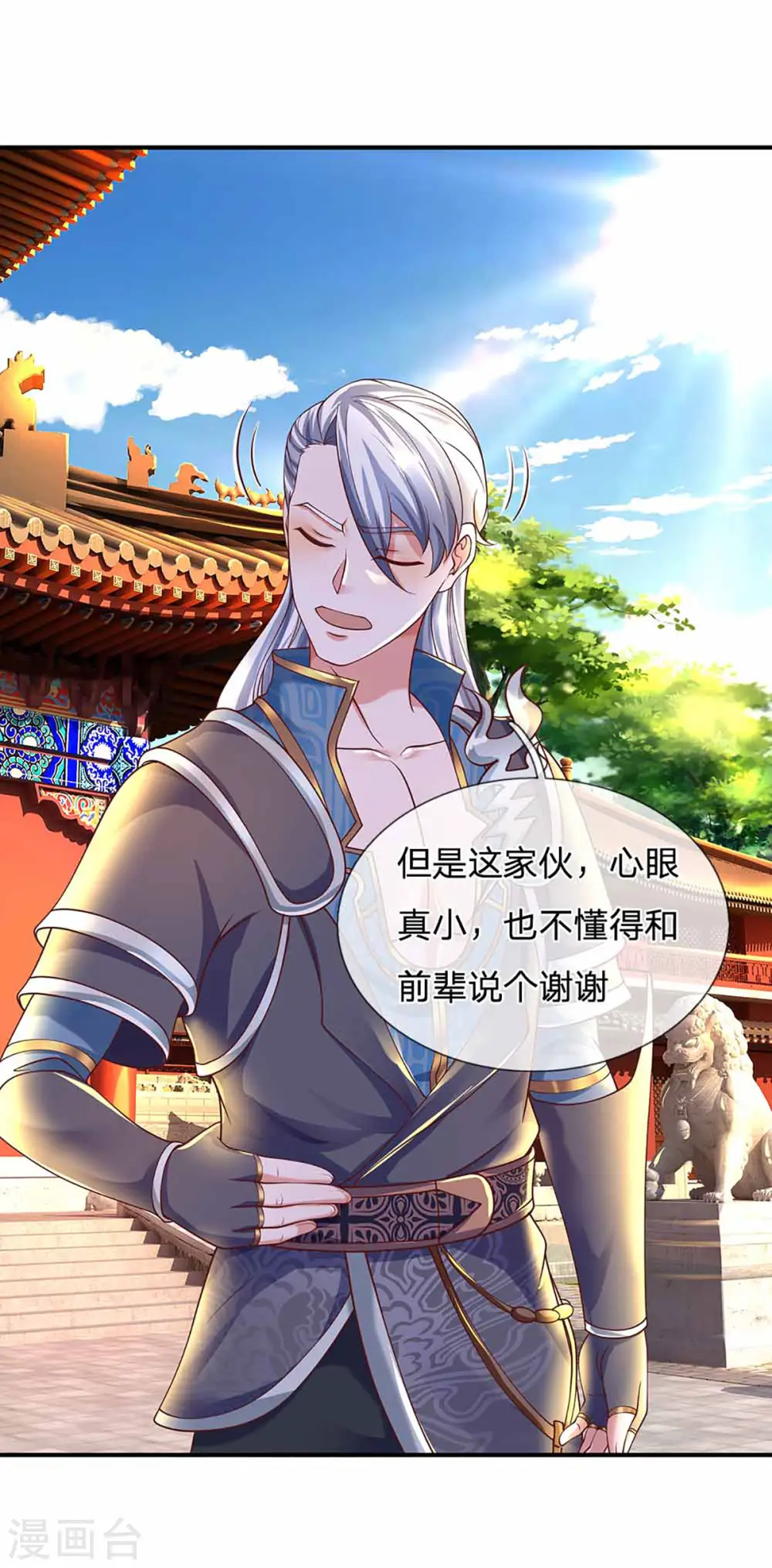 第160话 胜负已定 第22页