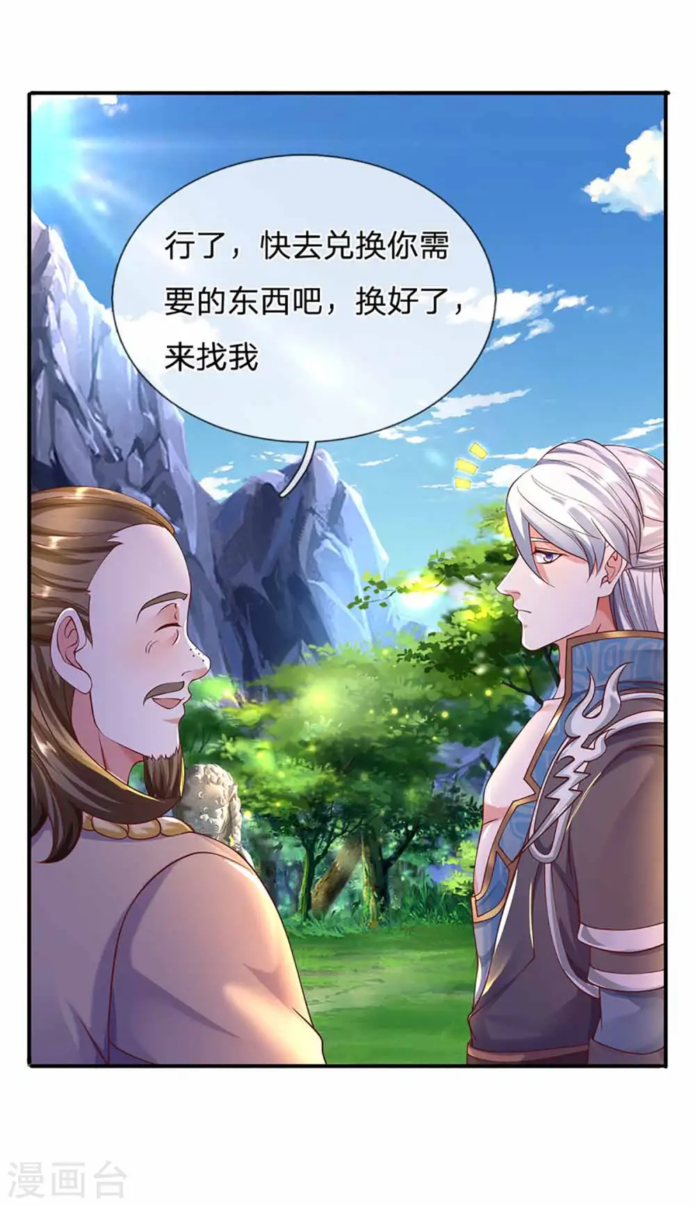 第160话 胜负已定 第23页