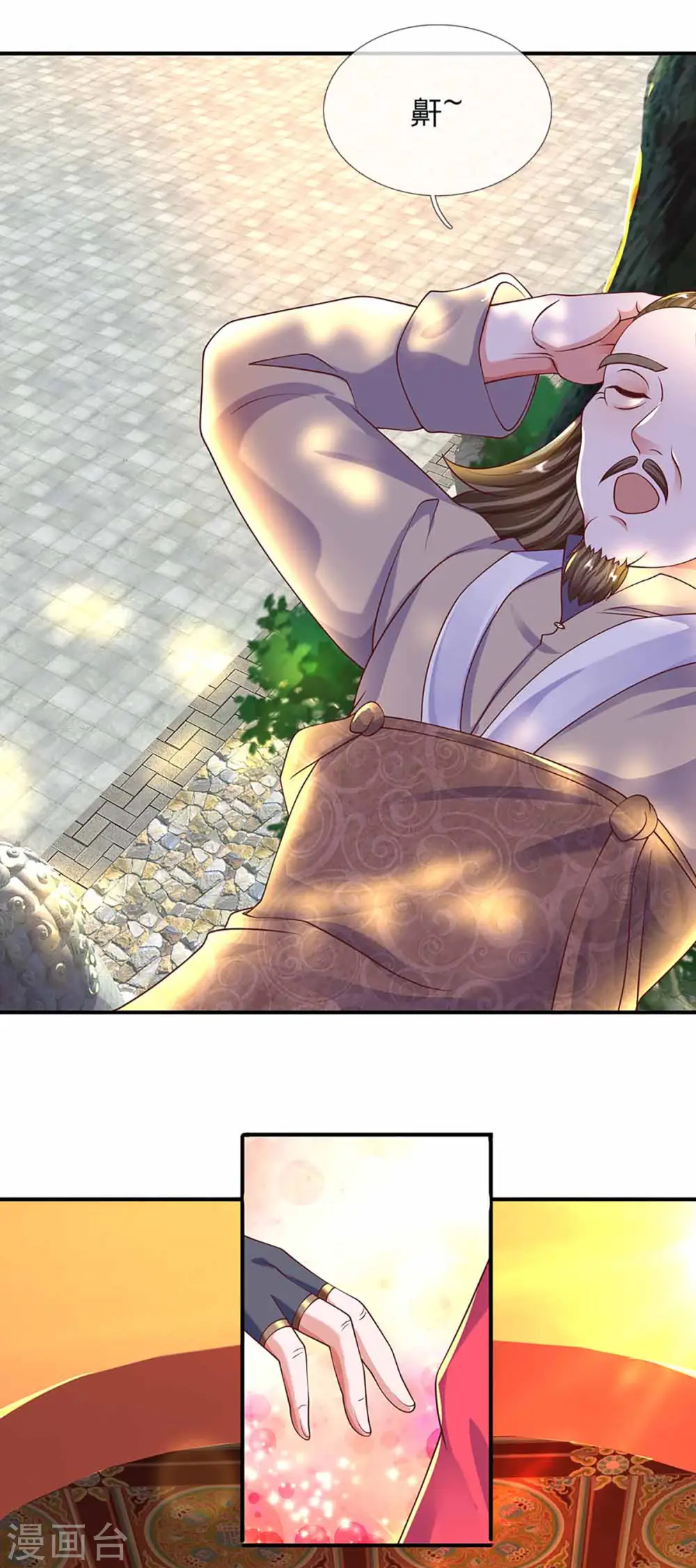 第160话 胜负已定 第26页