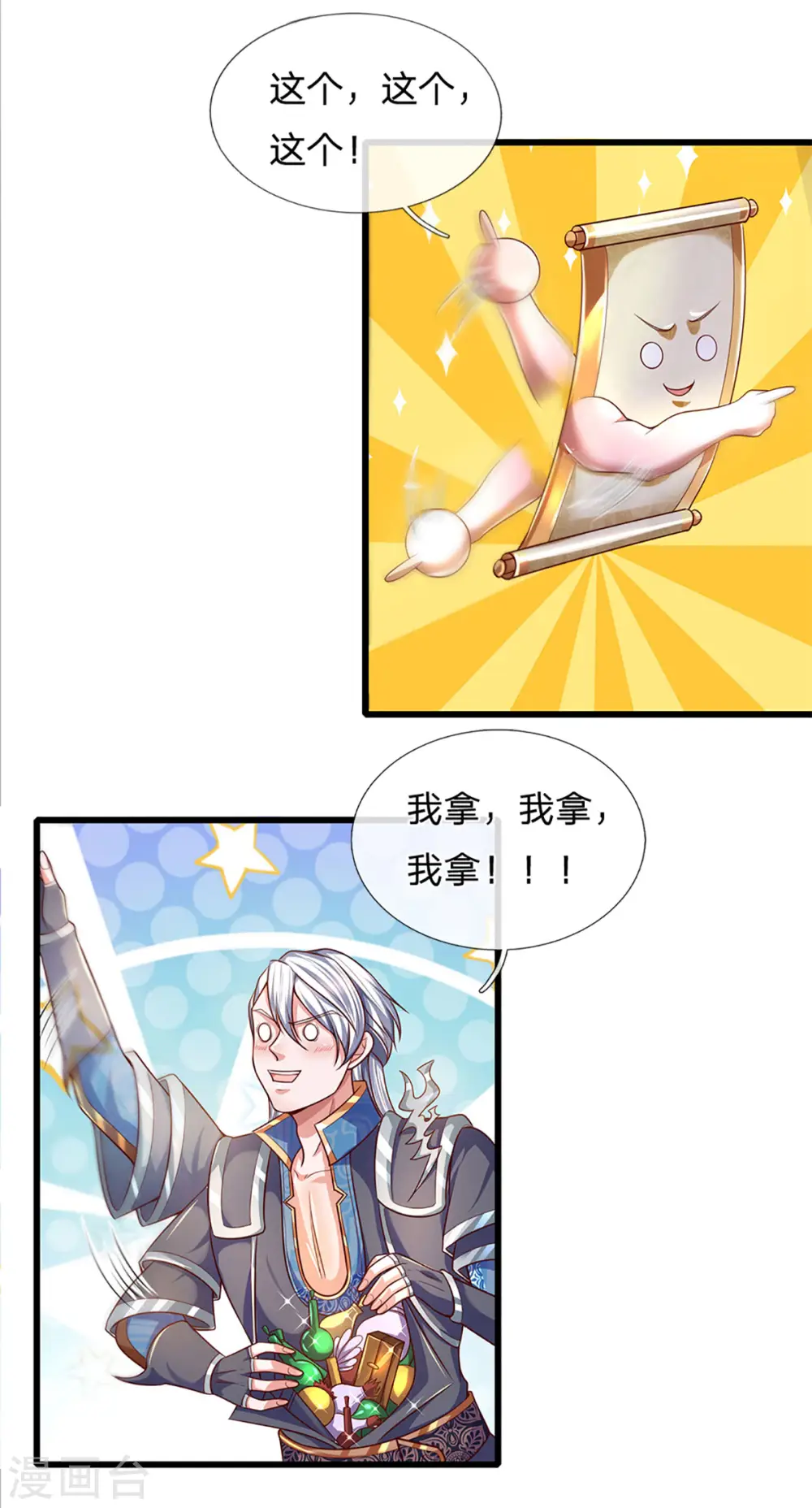 第160话 胜负已定 第29页