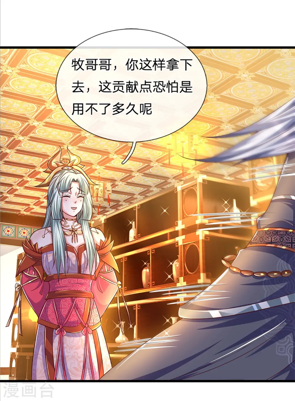 第160话 胜负已定 第30页