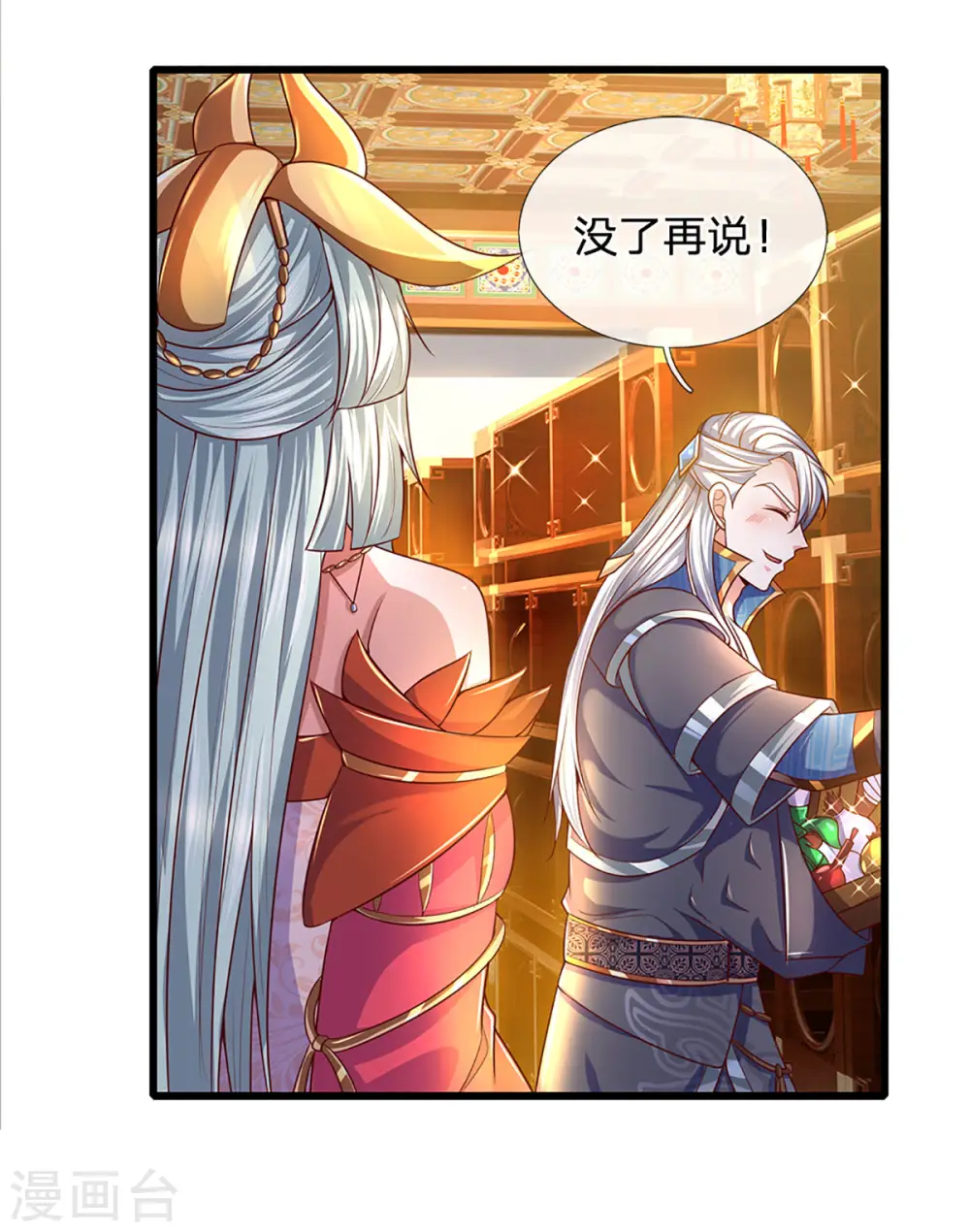 第160话 胜负已定 第31页