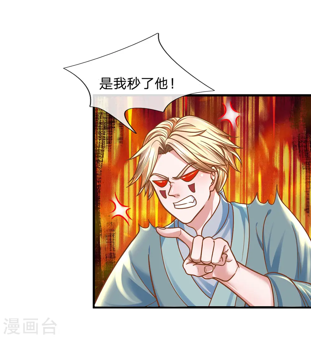 第159话 全力一击 第3页