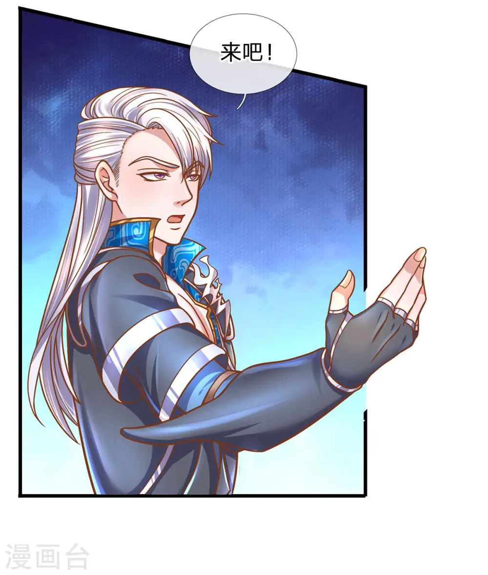 第159话 全力一击 第4页
