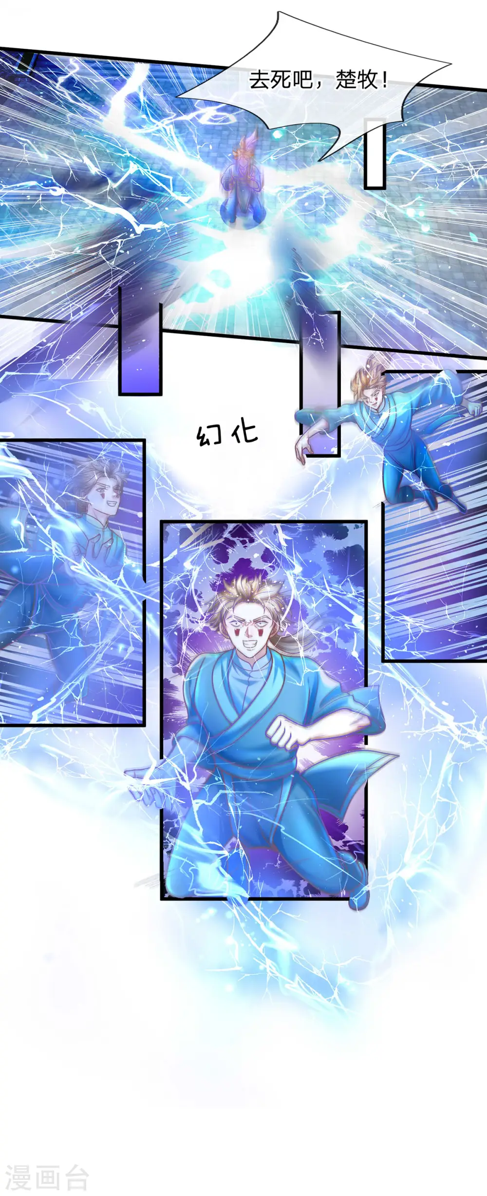 第159话 全力一击 第7页
