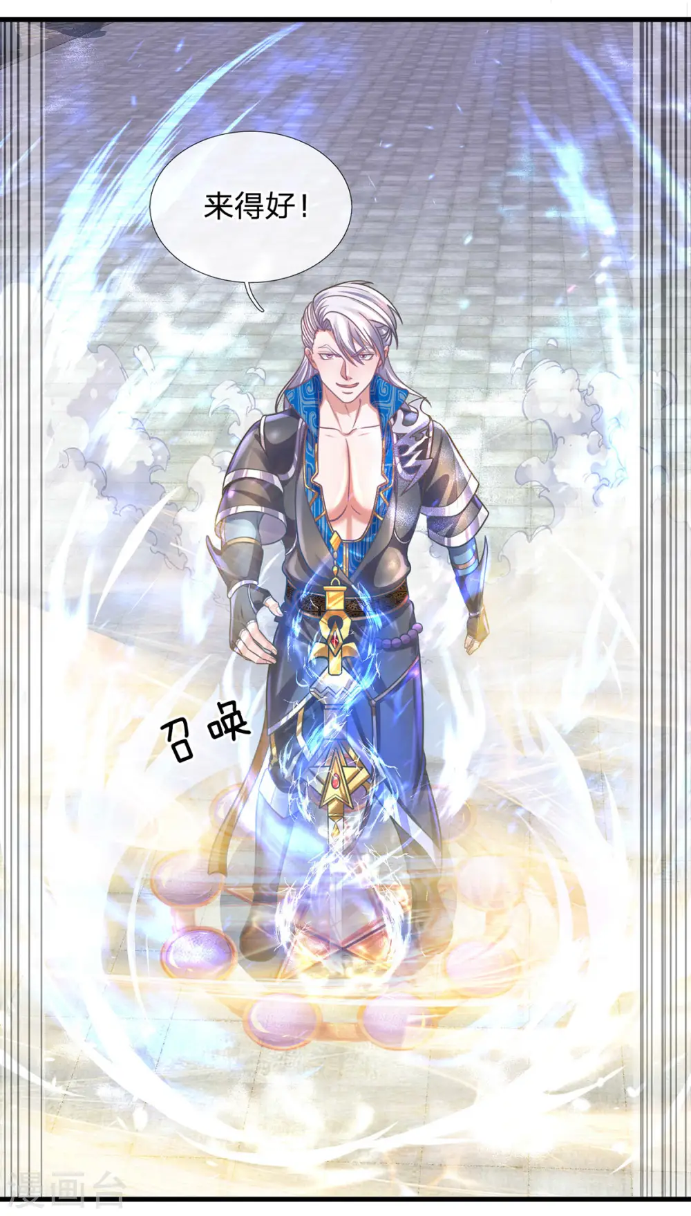 第159话 全力一击 第11页
