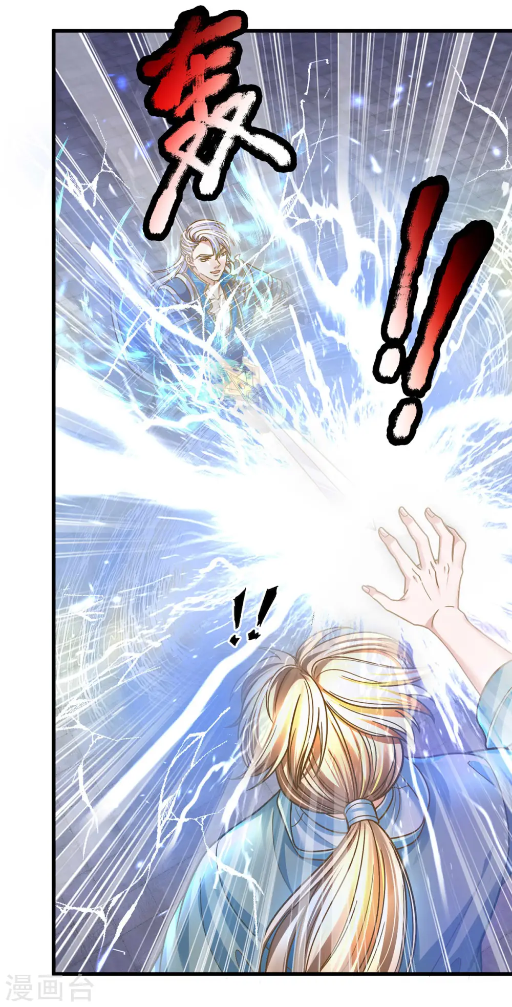 第159话 全力一击 第13页