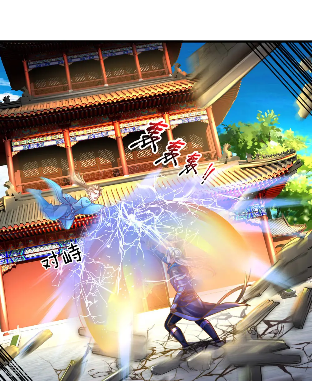 第159话 全力一击 第14页