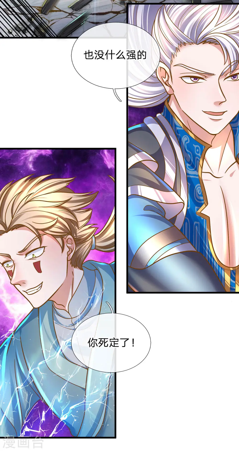 第159话 全力一击 第15页