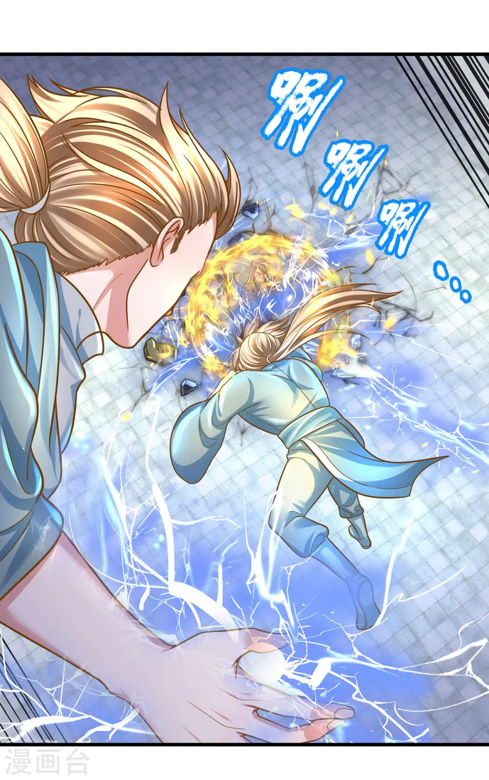 第159话 全力一击 第16页