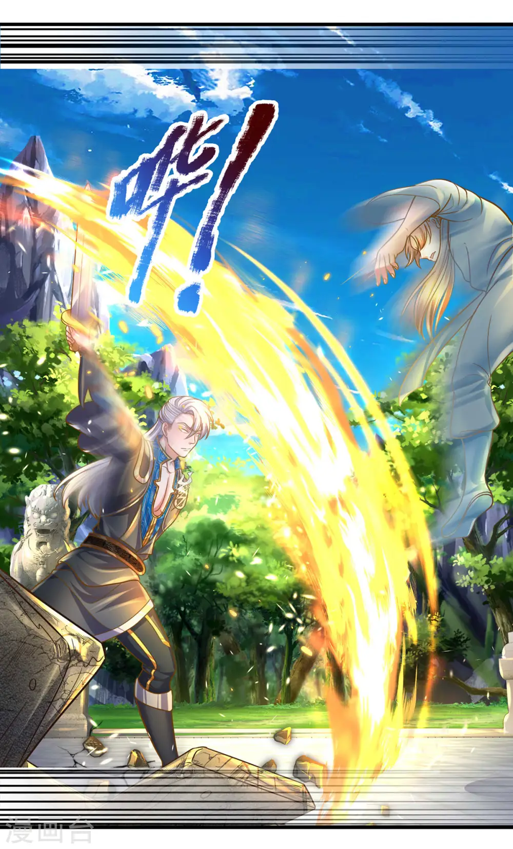 第159话 全力一击 第18页