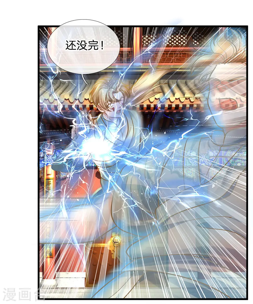 第159话 全力一击 第19页