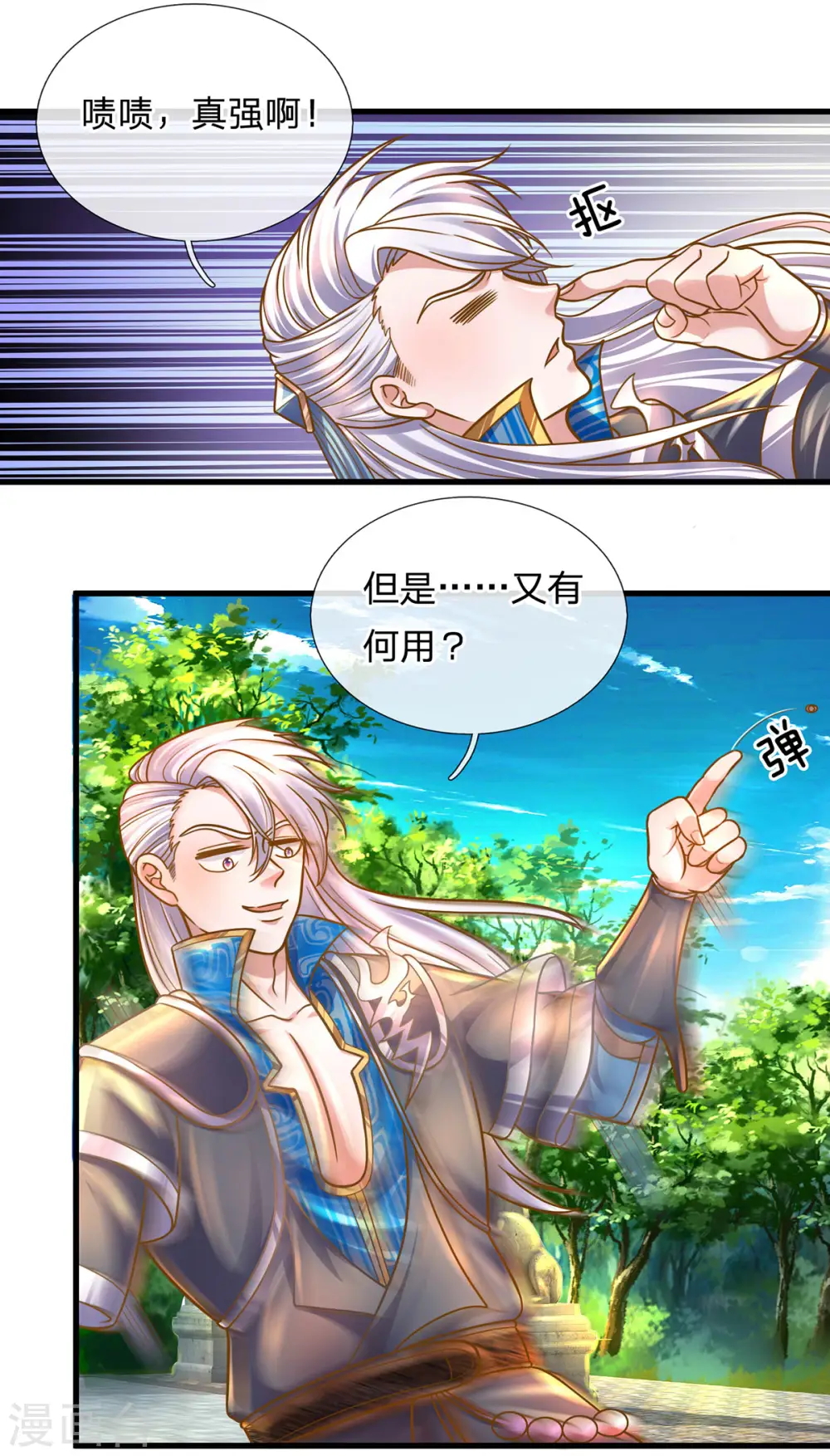 第159话 全力一击 第22页