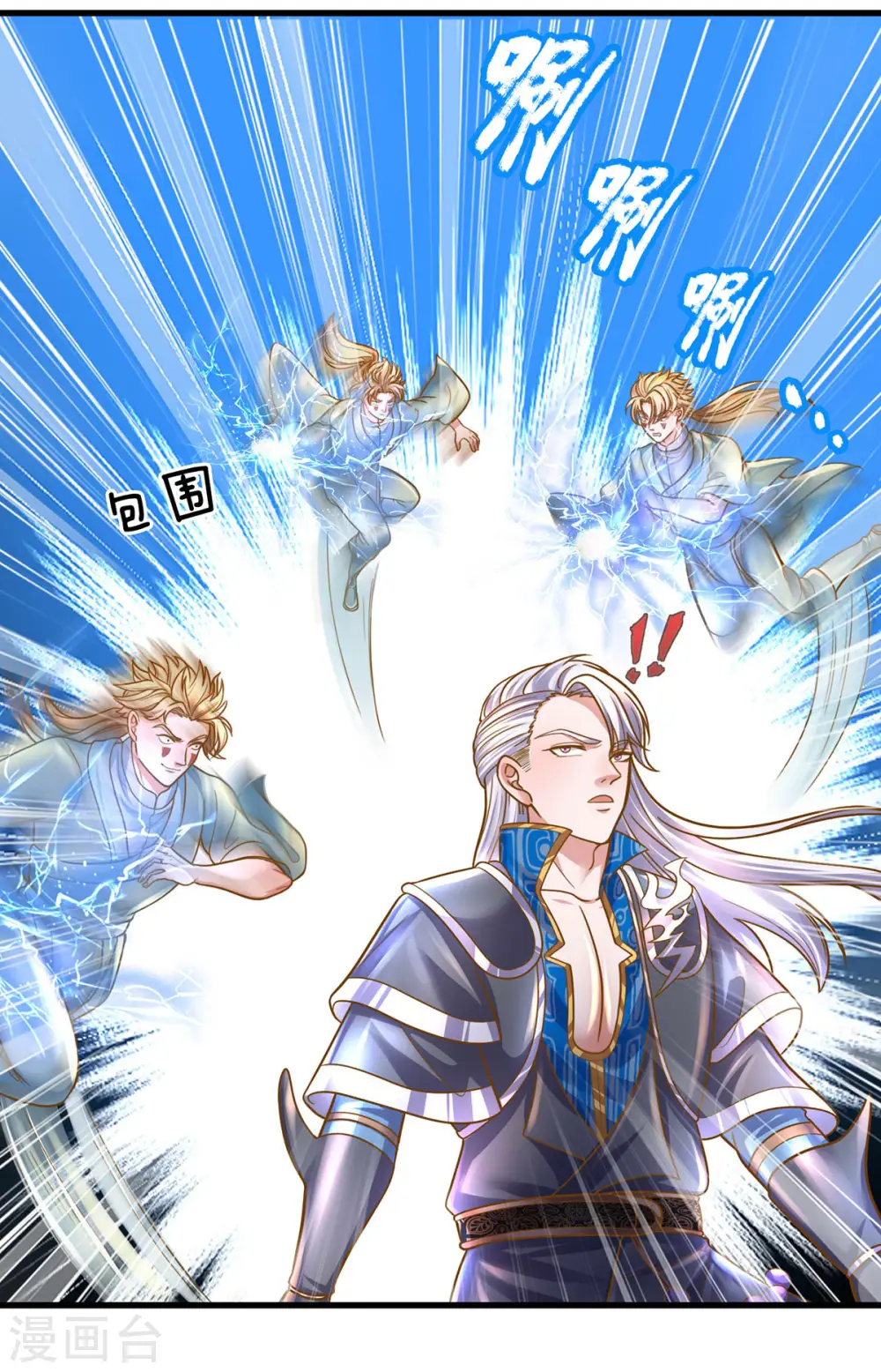 第159话 全力一击 第24页