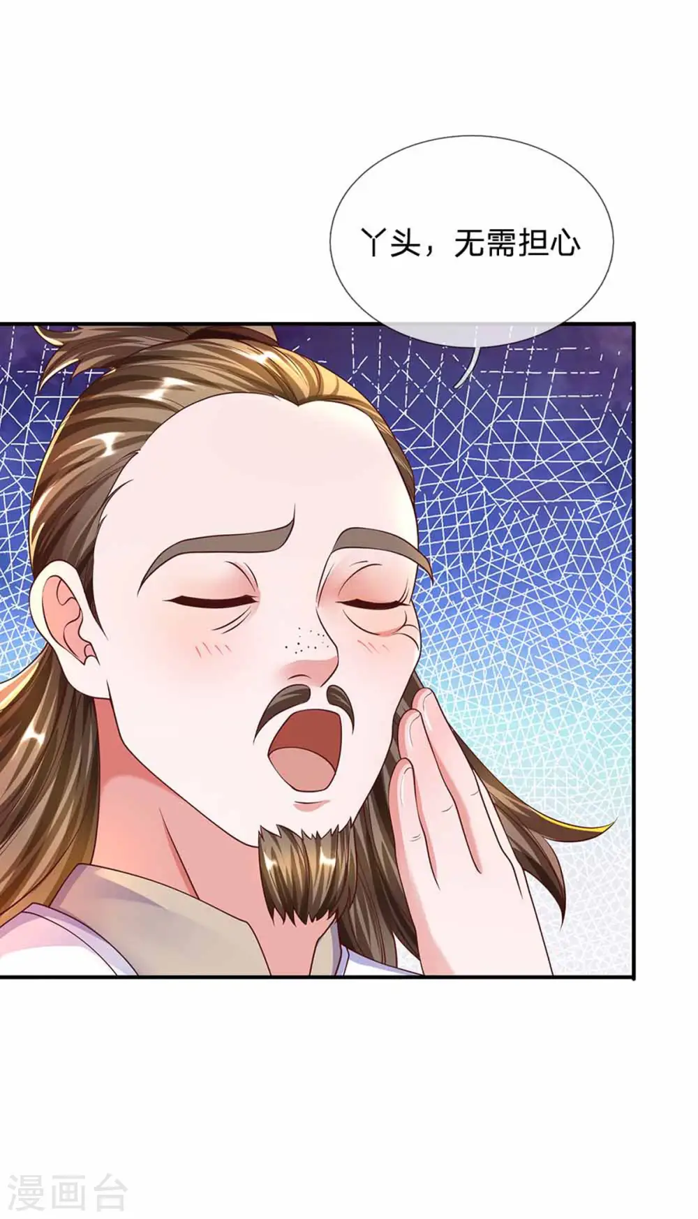 第159话 全力一击 第25页