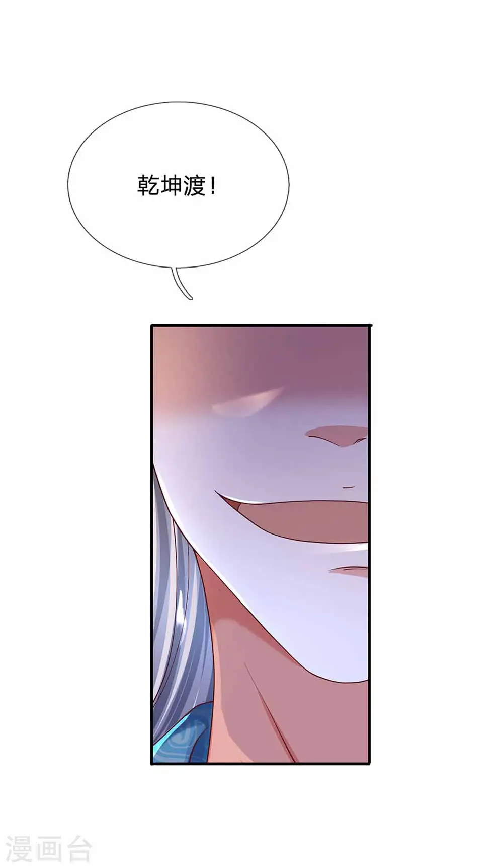 第159话 全力一击 第26页