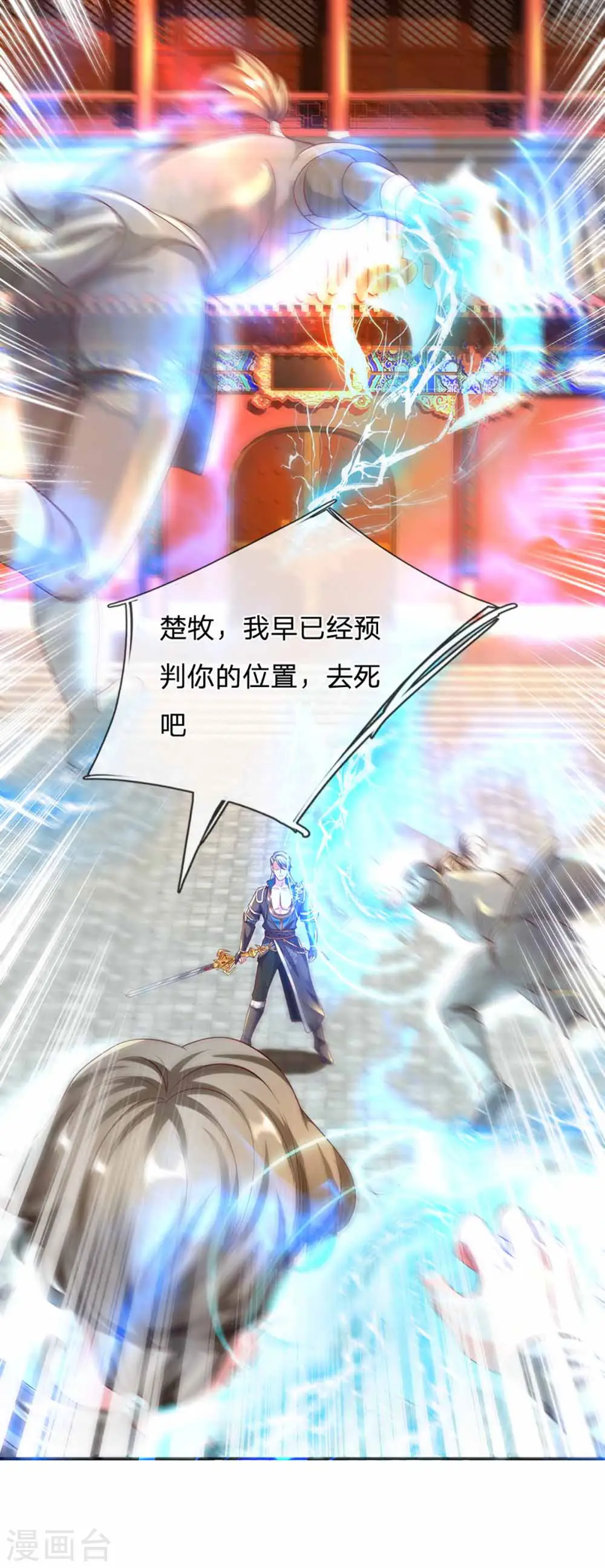第159话 全力一击 第29页