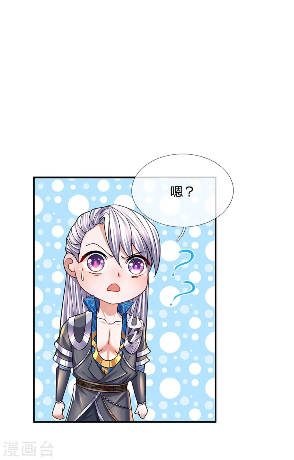 第158话 生死决斗 第3页