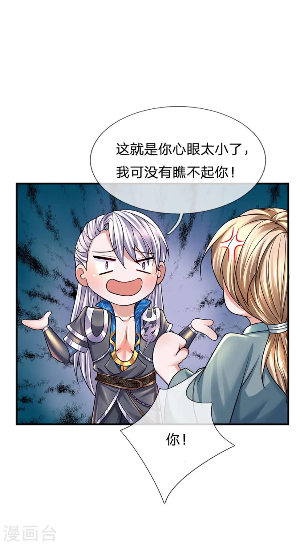 第158话 生死决斗 第5页