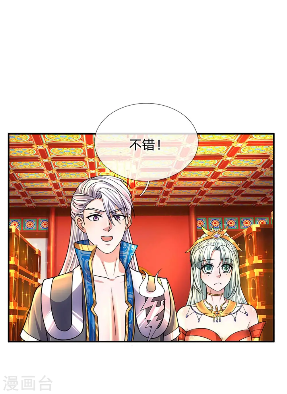 第158话 生死决斗 第7页