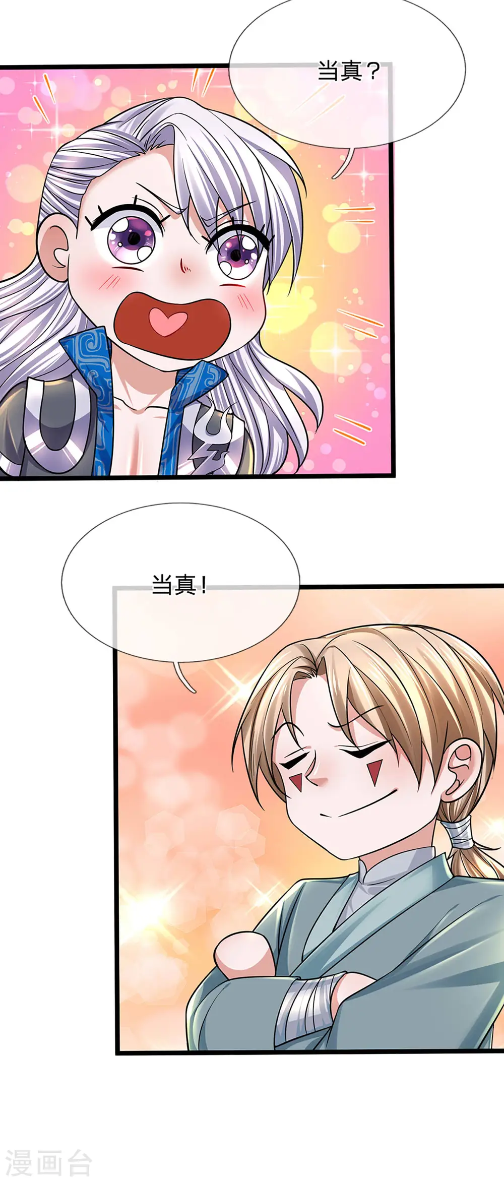 第158话 生死决斗 第9页