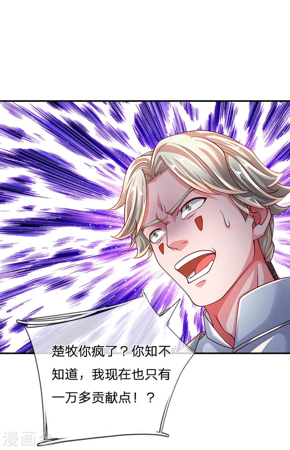 第158话 生死决斗 第12页