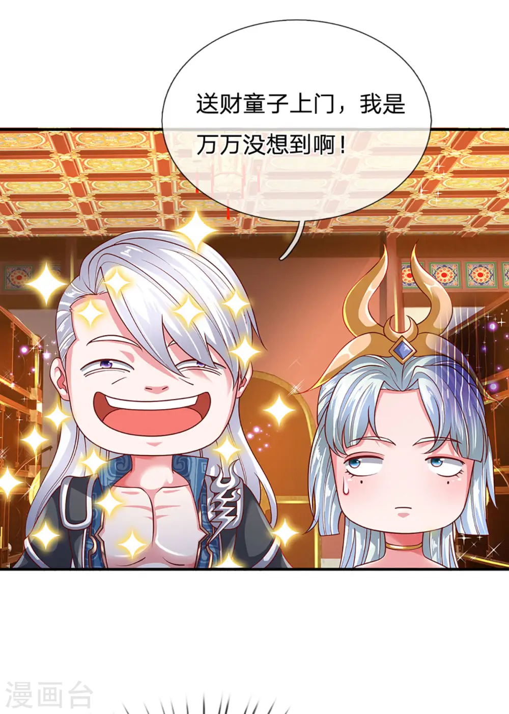 第158话 生死决斗 第16页