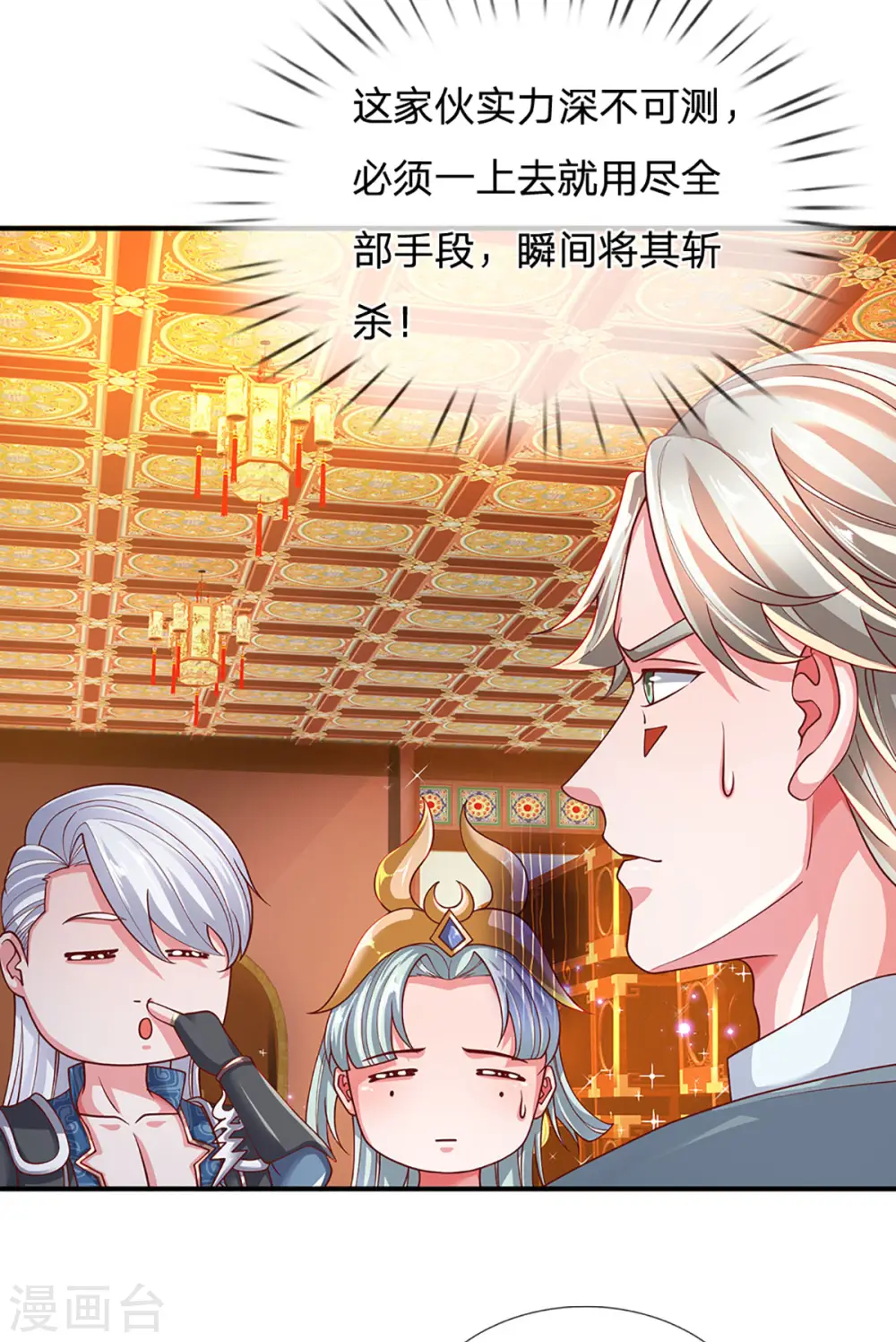 第158话 生死决斗 第18页
