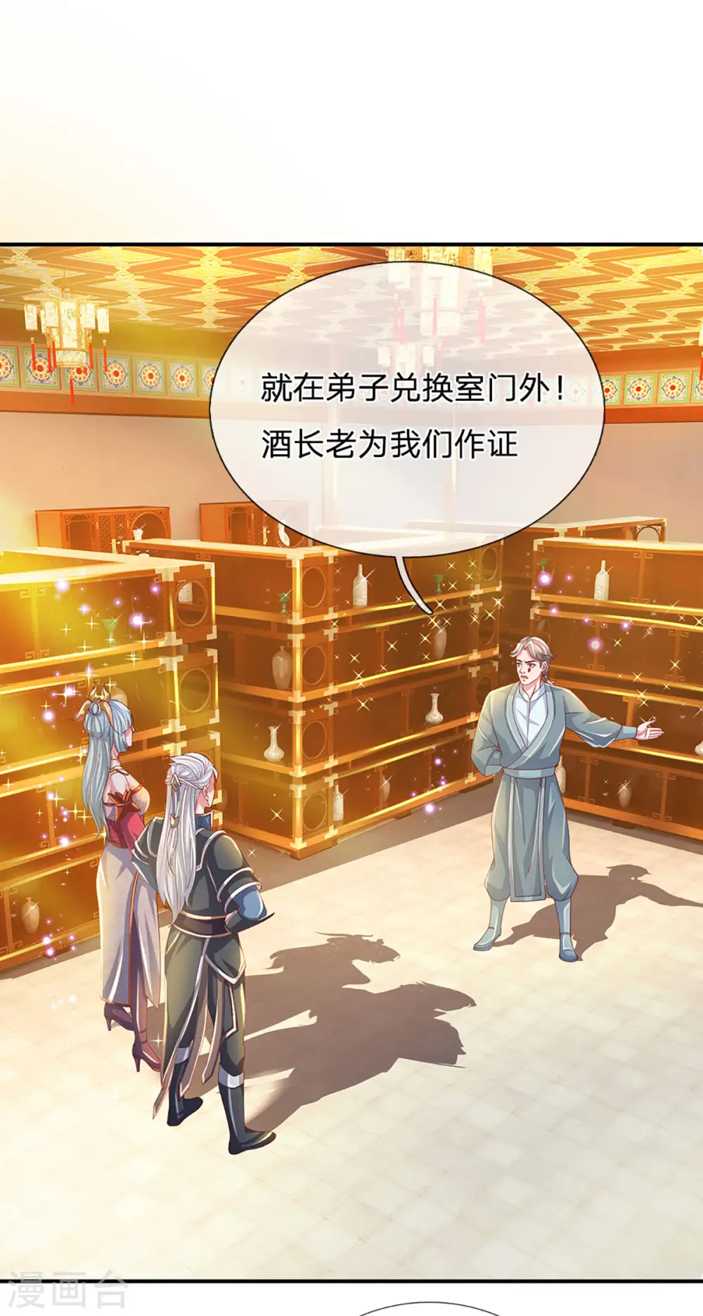 第158话 生死决斗 第20页