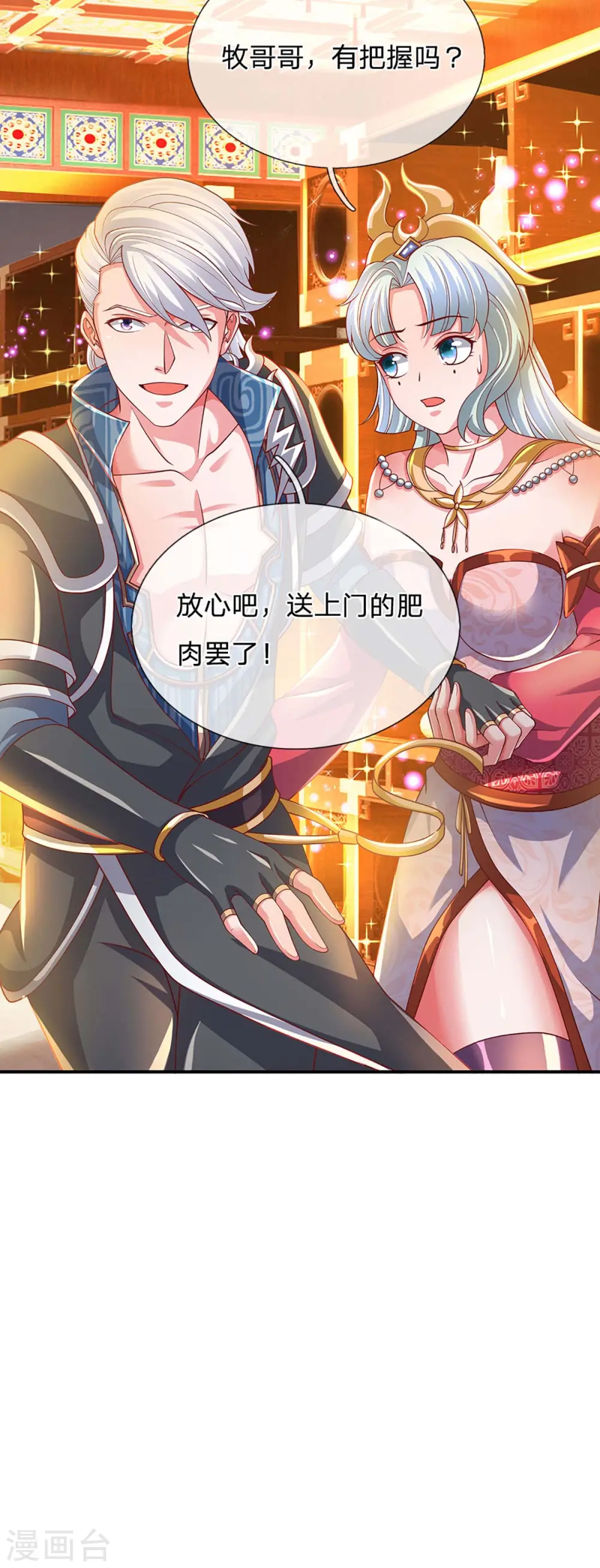 第158话 生死决斗 第22页