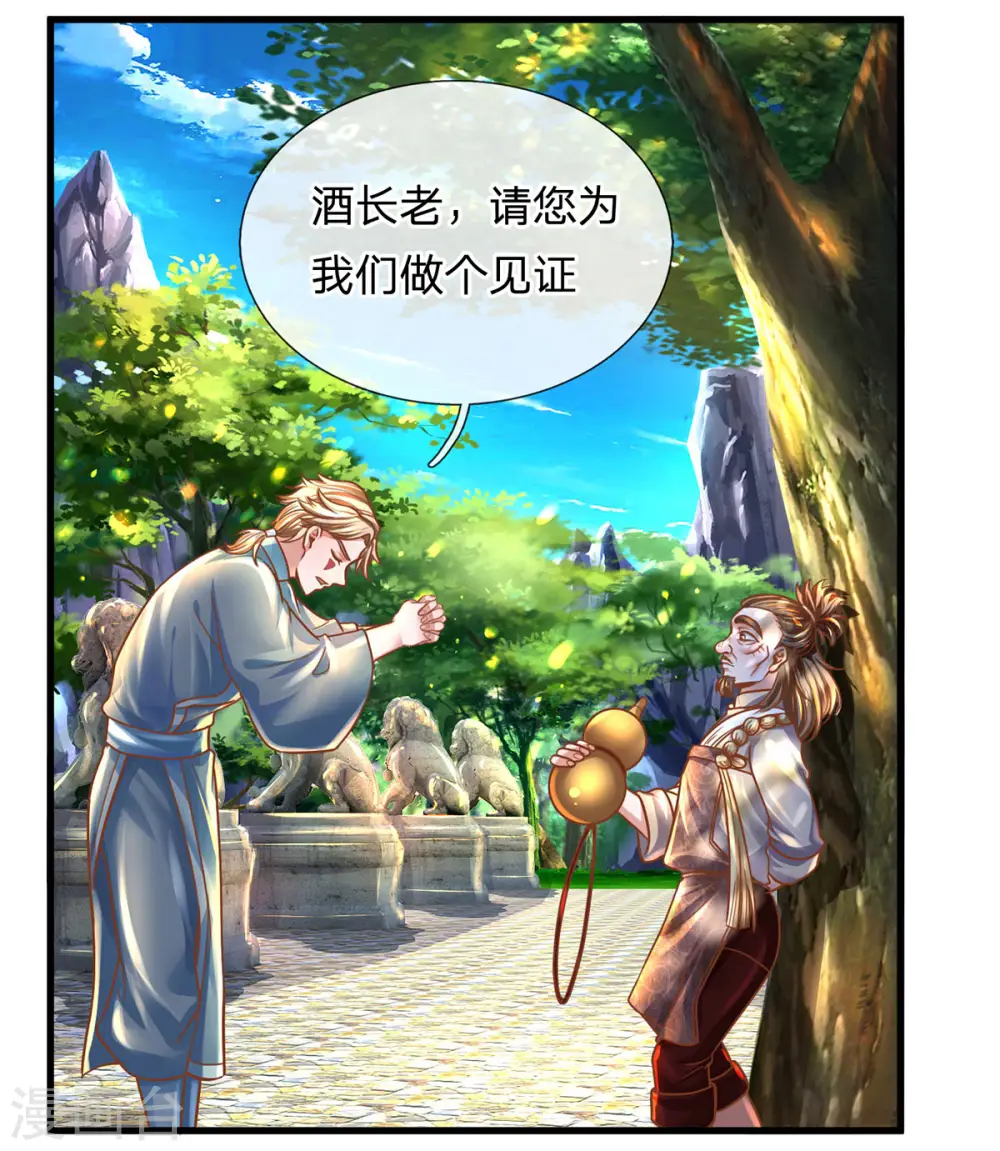 第158话 生死决斗 第25页