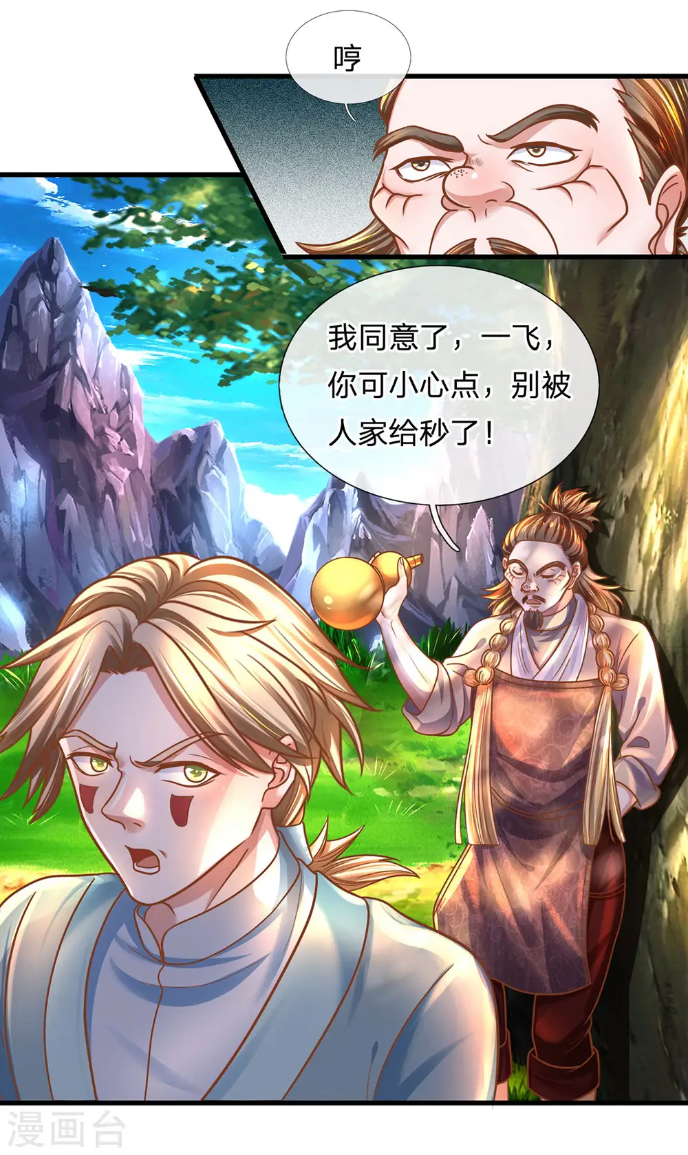 第158话 生死决斗 第29页