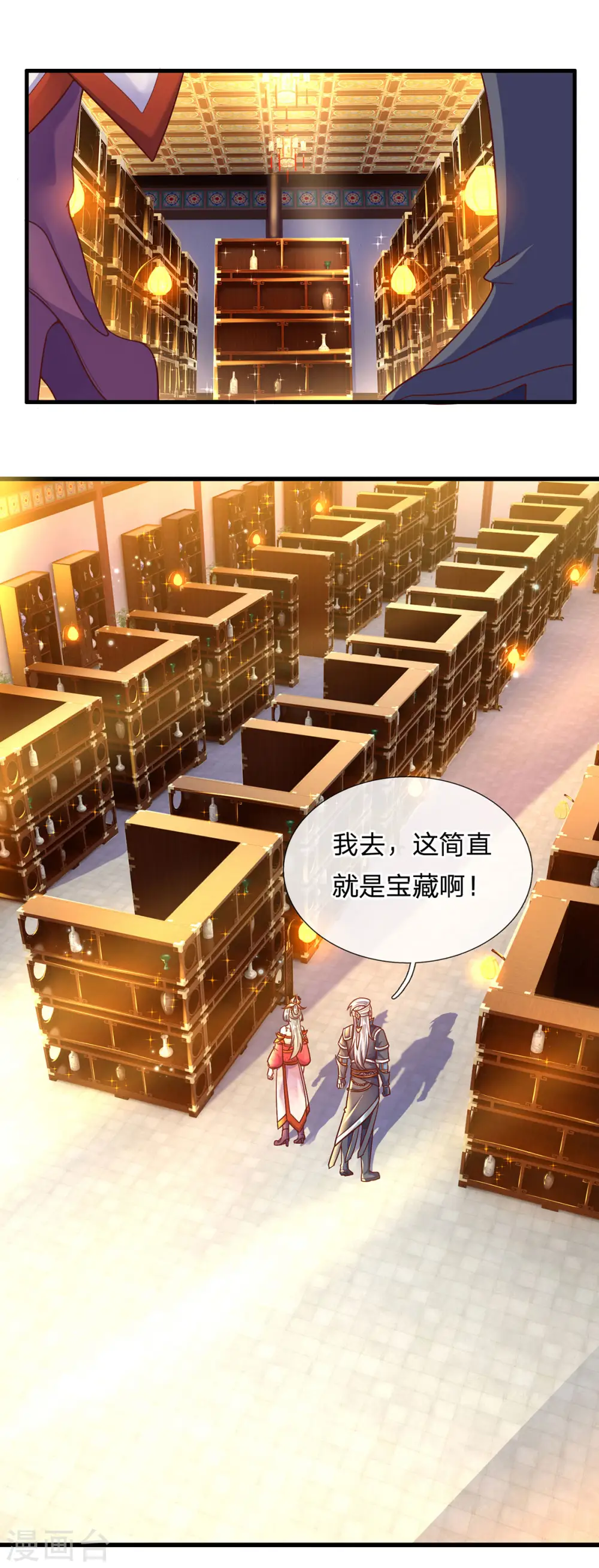 第157话 理想丰满，现实骨感 第3页