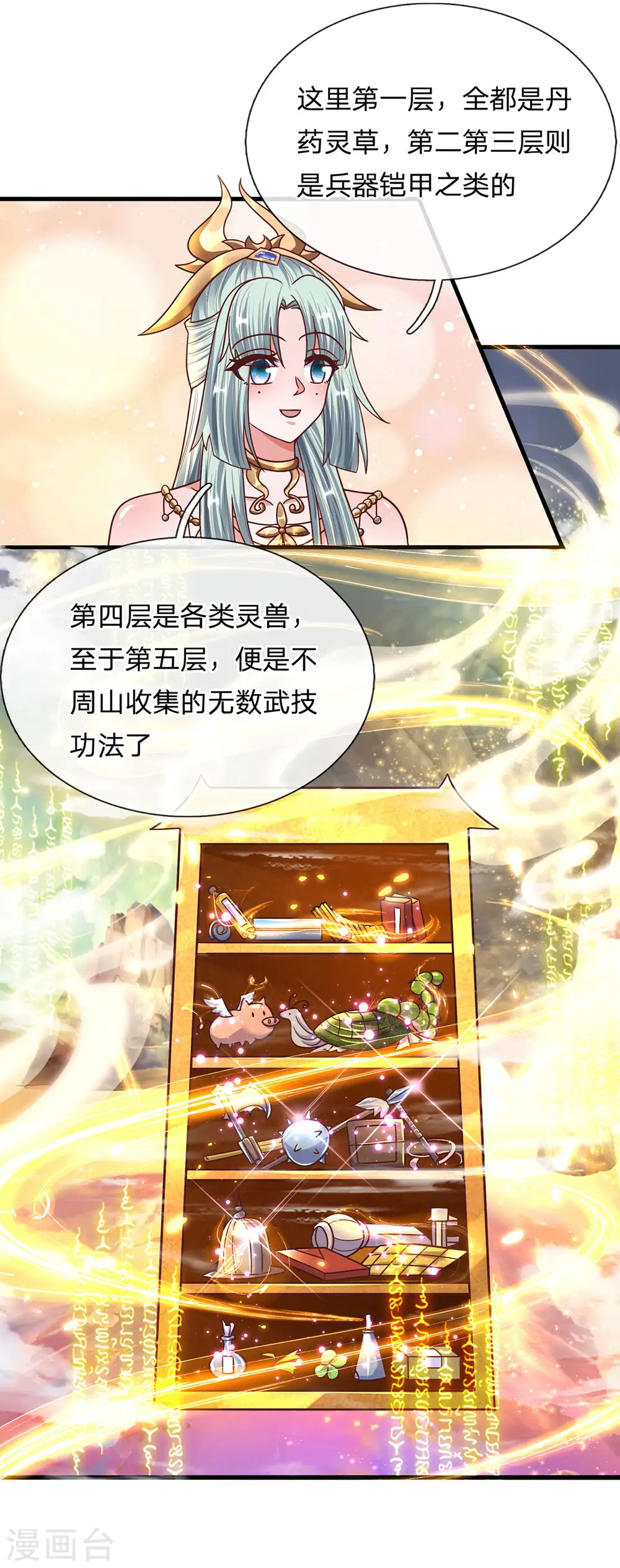 第157话 理想丰满，现实骨感 第8页