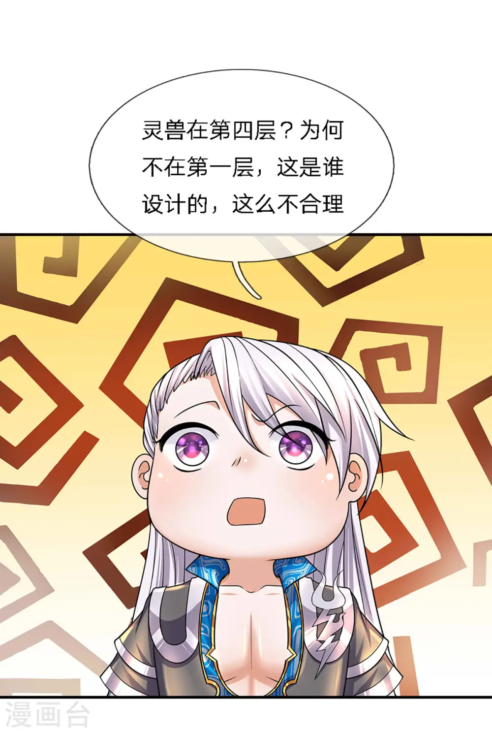 第157话 理想丰满，现实骨感 第9页