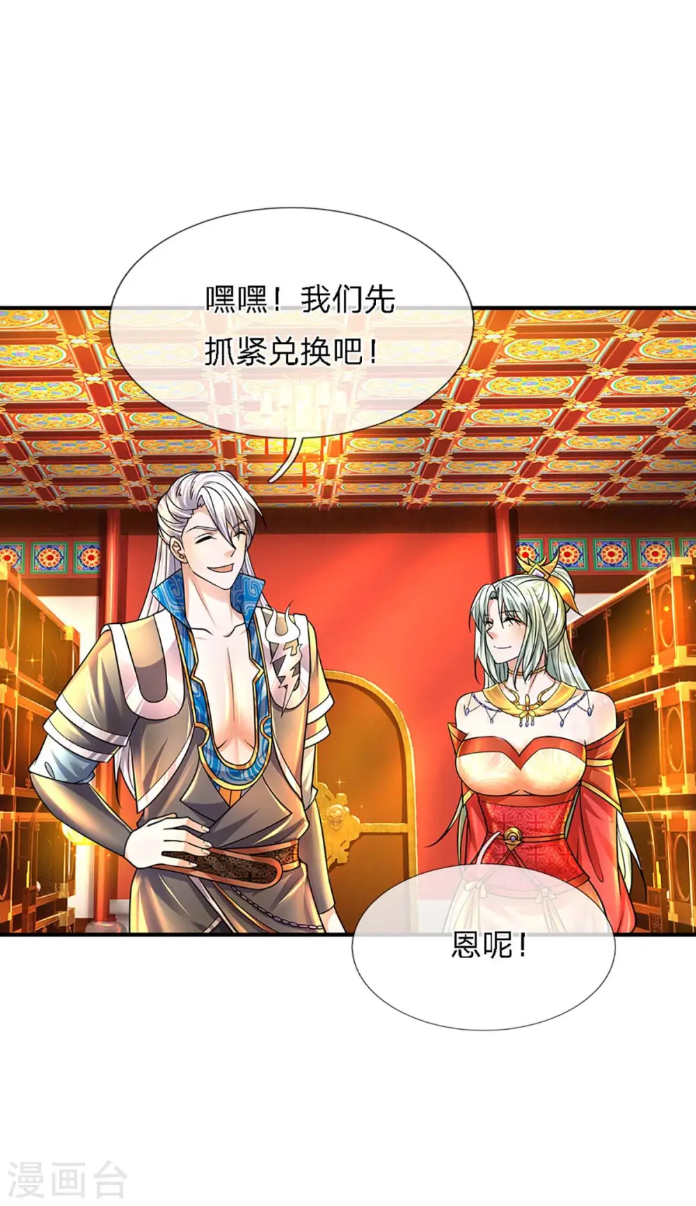 第157话 理想丰满，现实骨感 第11页