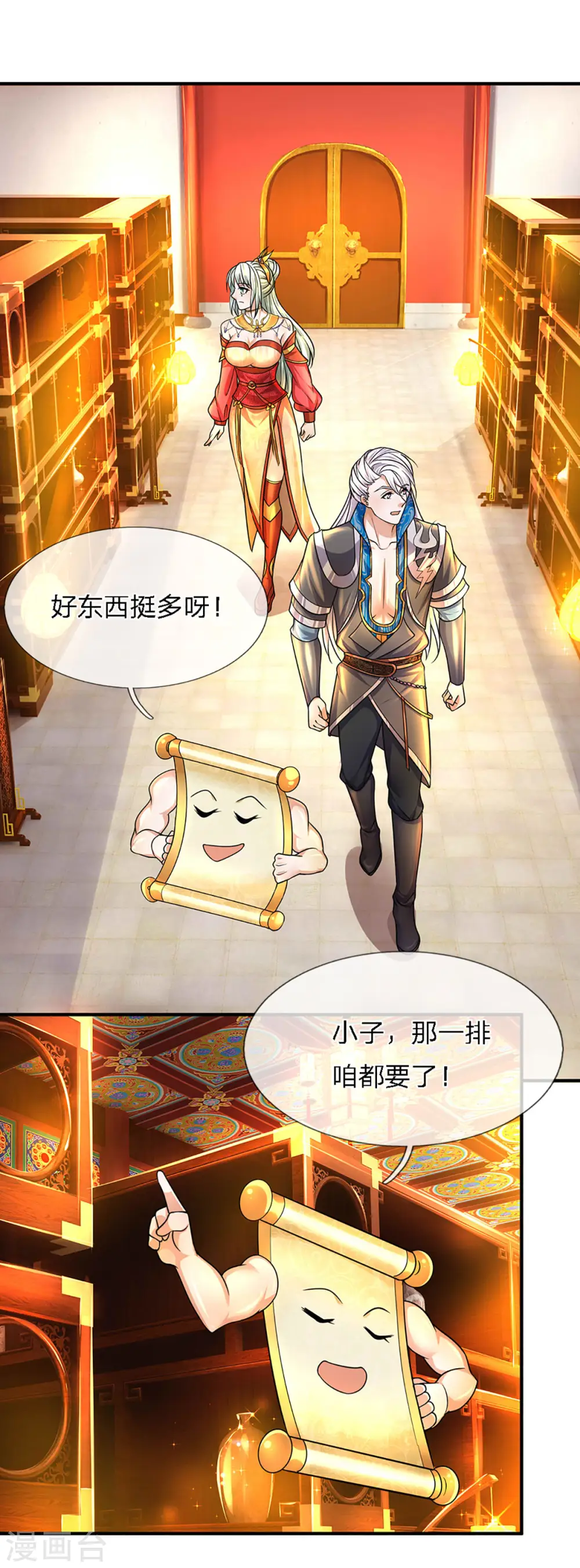 第157话 理想丰满，现实骨感 第12页